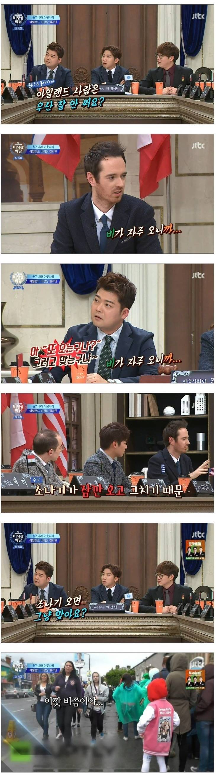 우산을 잘 쓰지 않는 문화 | 인스티즈