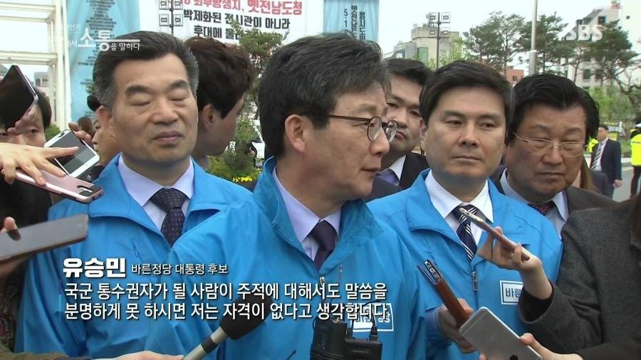 유승민이 합리적보수타령하는게 시룸인이유.jpg | 인스티즈