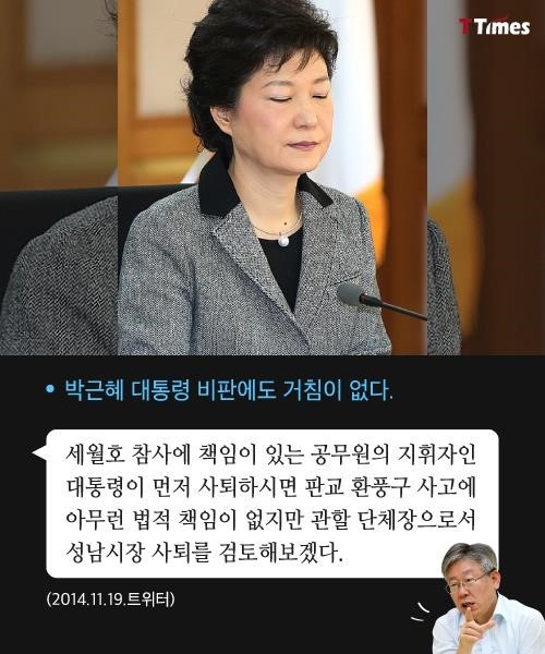 이재명시장에게 가장 영향을 끼친 분 노무현 | 인스티즈