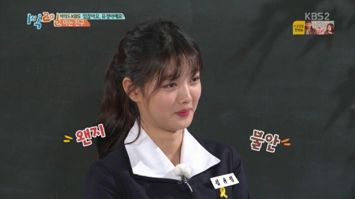 김유정의 일탈 | 인스티즈