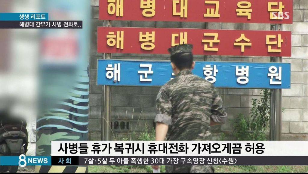 해병대간부가 병사 핸드폰으로 백만원넘게 소액결제했지만 피해자가 처벌을 원하지 않습니다.jpg | 인스티즈