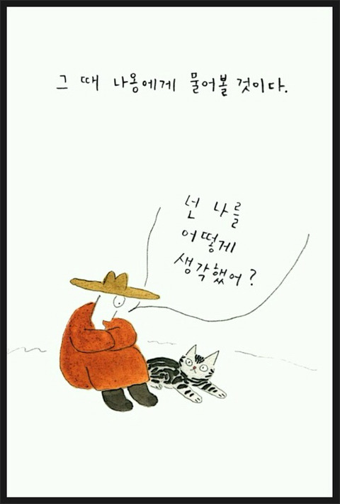 사람이 죽으면 먼저 간 반려동물이 마중온다는 얘기가 있다 | 인스티즈