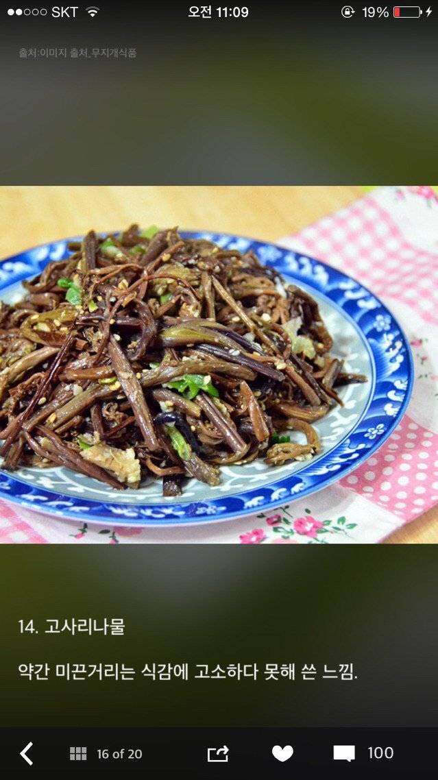 가장 많이 편식하는 음식 TOP 15 | 인스티즈