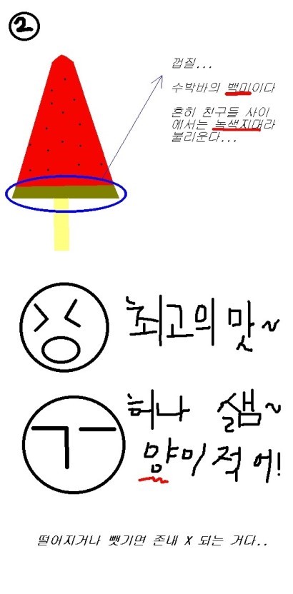 수박바 공감 | 인스티즈