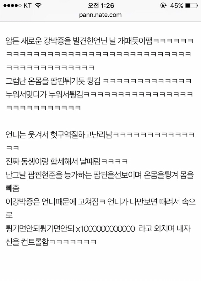 강박증 있는 여자 | 인스티즈