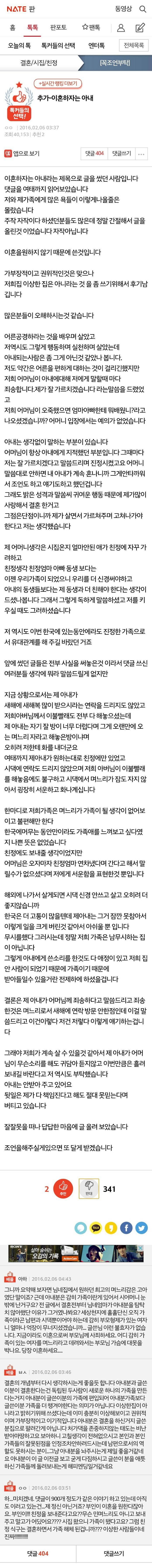 추가-이혼하자는 아내 | 인스티즈