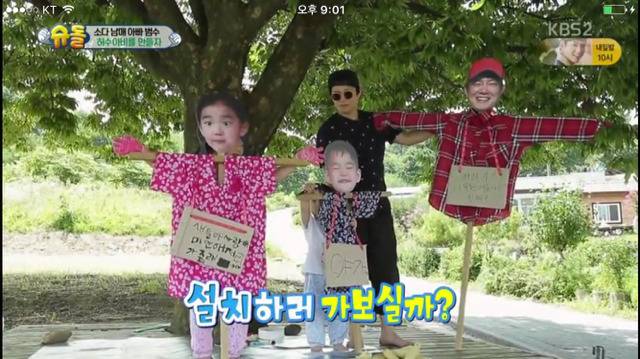 이범수와 소다남매가 만든 허수아비.jpg | 인스티즈