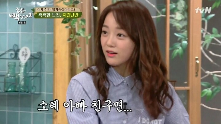 중학교 동창 딸이 세정이랑 같은 그룹 | 인스티즈