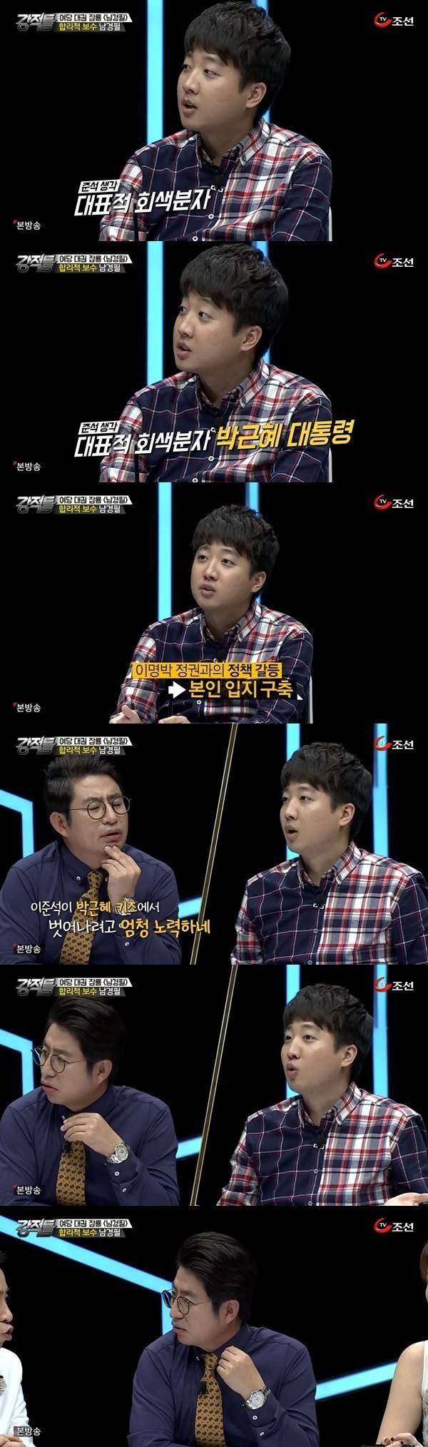 이준석 팩트폭행 | 인스티즈