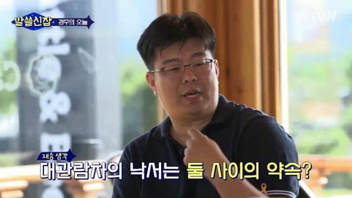 [알쓸신잡] 사람들이 대관람차에 낙서하는 이유 | 인스티즈