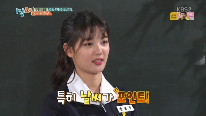 김유정의 일탈 | 인스티즈