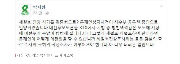 ??? : 문재인이 어떻게 이런일을 할 수 있습니까 | 인스티즈