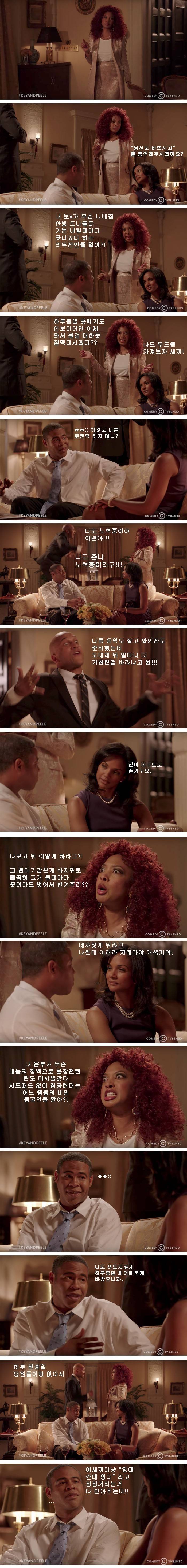 남편과 아내가 말하려는 의도를 통역 | 인스티즈