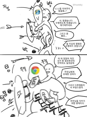 익플과 크롬의 차이.jpg | 인스티즈