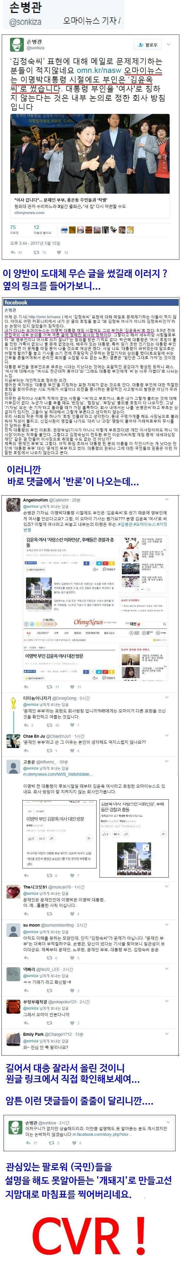 이들이 진보언론이라고 불리는 이유 | 인스티즈