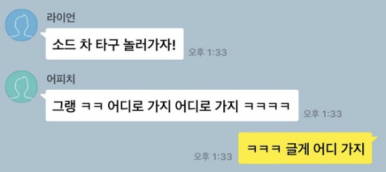 운전 총대 메게 된 뚀드의 맘 상하는 우정 여행....jpg | 인스티즈