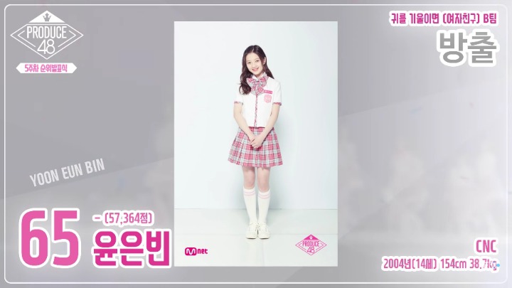 [프듀48] 탈락한 한국 연습생 모음.jpg (다음엔 화이팅) | 인스티즈