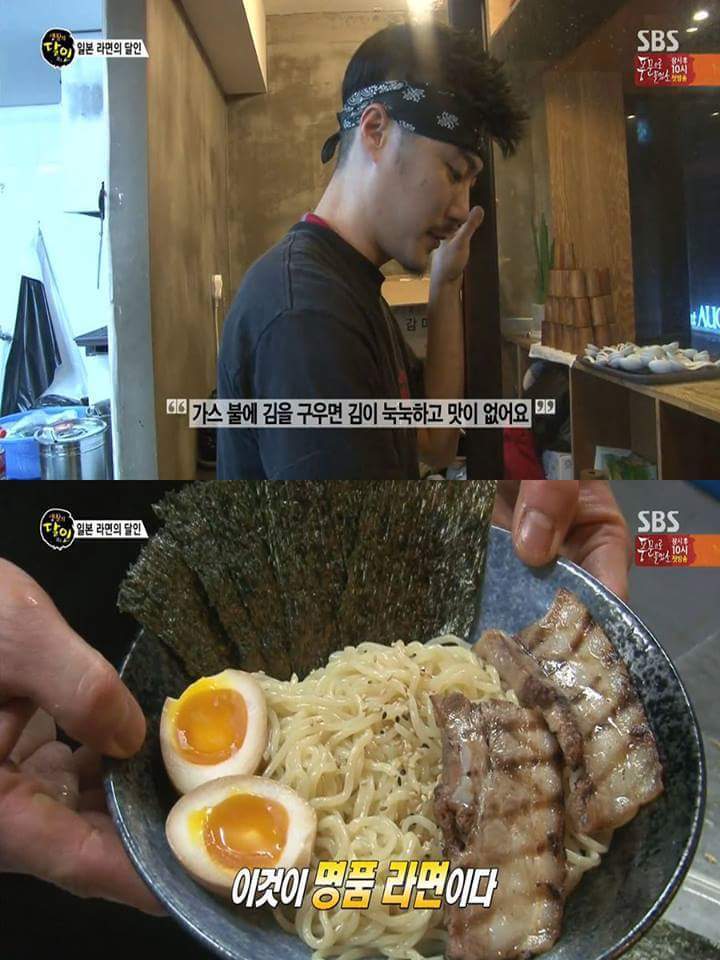 일본식 라멘의 달인 | 인스티즈