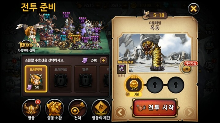 일베가 만든 걸로 추정되는 스마트폰 게임 | 인스티즈