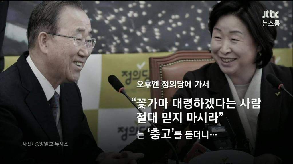 반기문의 미스터리한 하루 | 인스티즈