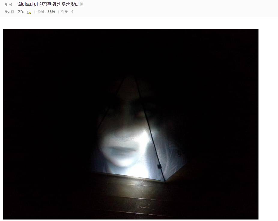 화이트데이 한정판 우산의 위엄 甲 | 인스티즈