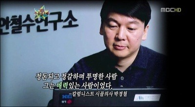 안철수 안철수시절.jpg | 인스티즈