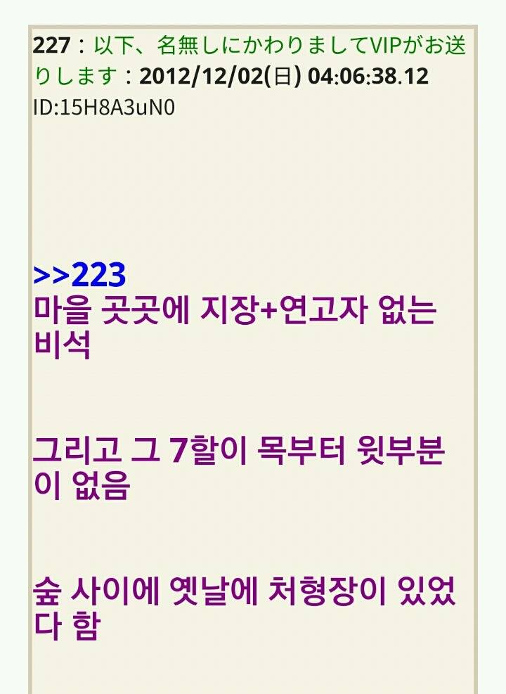 이런 시간이고 하니 내가 이상한 마을에 갔던 얘기 할게3(完) | 인스티즈
