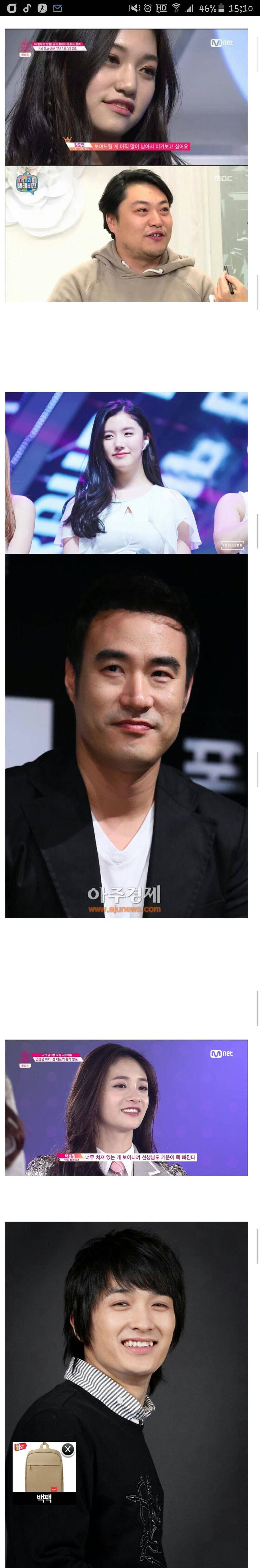 프로듀스101 닮은꼴 총집합.JPG | 인스티즈