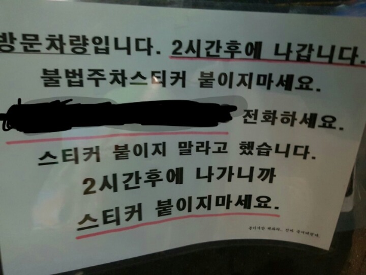 짜증나니까 붙이지 마라 .jpg | 인스티즈