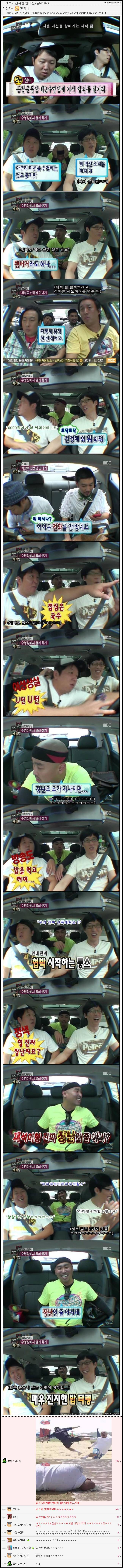 진지한 밥타령 | 인스티즈