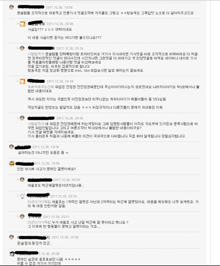 디매의 독재에 대한 여론 | 인스티즈