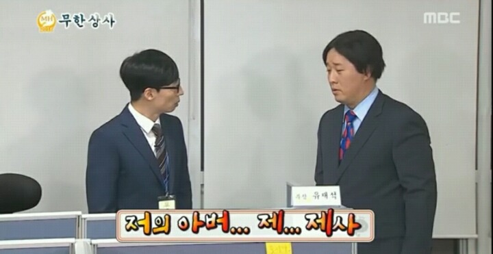 [무한도전] 야근하기싫었던주나씌.. | 인스티즈