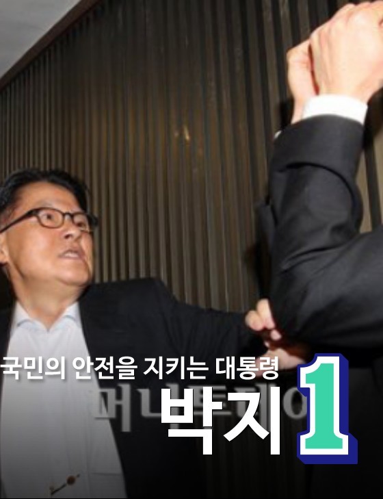 안전지킴이 박지1 .jpg | 인스티즈