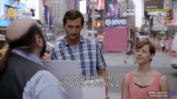 독심술사가 거짓말을 찾아내는 방법 | 인스티즈