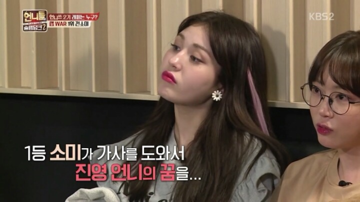 [언니들의슬램덩크2] 언니쓰가 랩파트를 정하는 방법 | 인스티즈