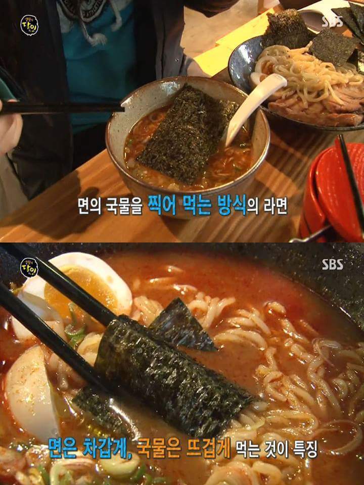 일본식 라멘의 달인 | 인스티즈