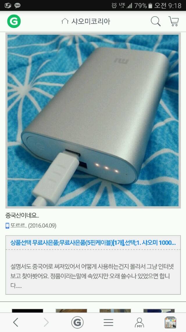 정품이라면서요.. | 인스티즈