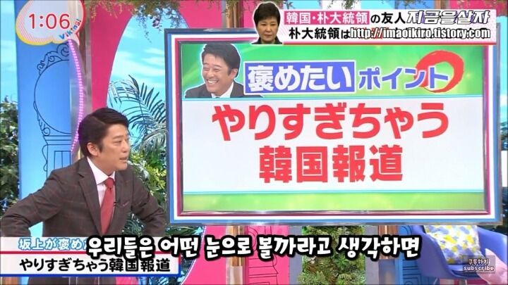 한국의 최순실 사태가 부러운 일본 | 인스티즈