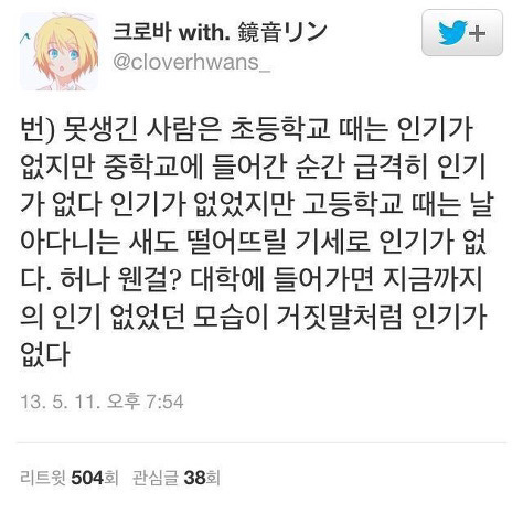 못생긴 사람들 필독!!!! | 인스티즈