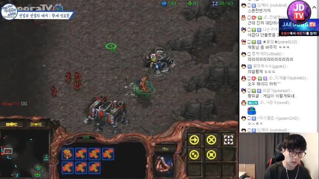 이제동에게 뚜까맞고 일반인에게 화풀이하는 임요환 | 인스티즈