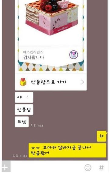 잘생긴 남자의 카톡 | 인스티즈