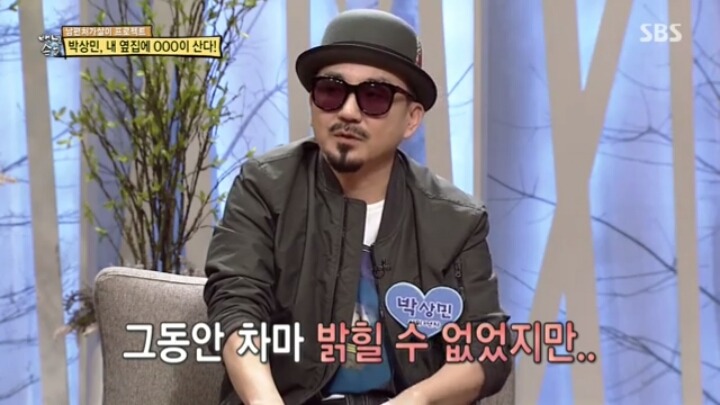 가수 박상민의 이웃.jpg | 인스티즈