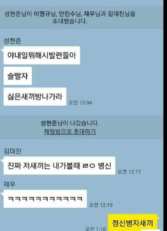 싫은새끼방나가라 (욕주의) | 인스티즈