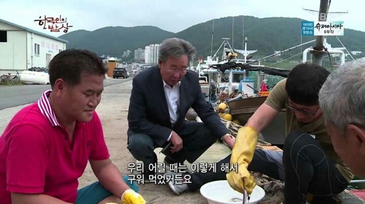 한국인의밥상 꼼장어 | 인스티즈