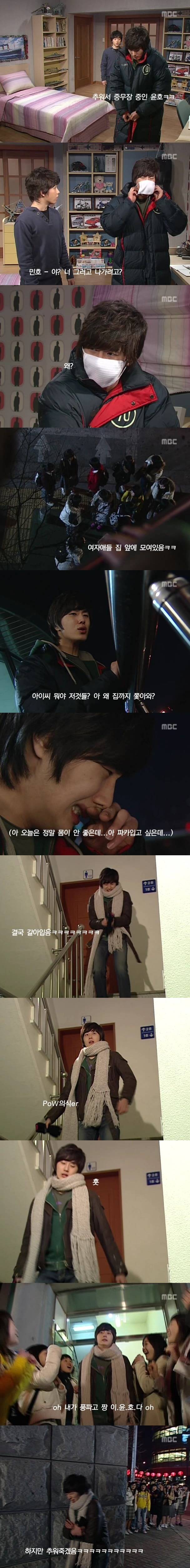 [거침없이하이킥] 아파도 허세 똥폼 다잡는 윤호ㅋㅋㅋㅋㅋㅋㅋㅋㅋㅋ | 인스티즈