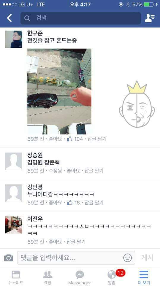 누나가 코트던져 달래서 던졌는데 전기줄에 걸렸어요 | 인스티즈