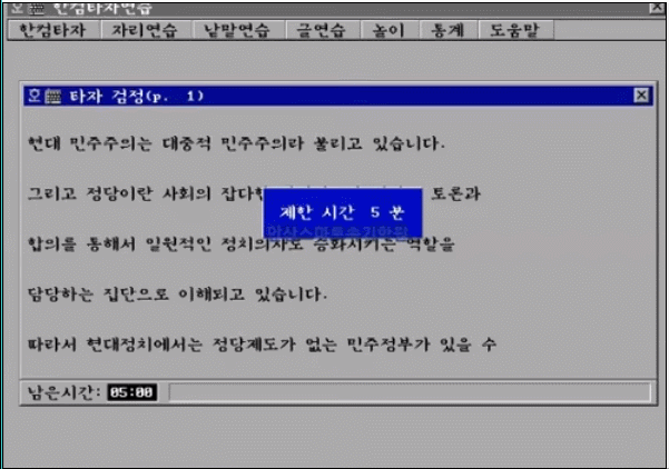 속기사 타자속도.gif | 인스티즈