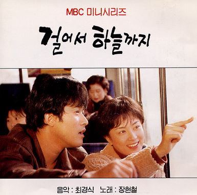 90년대 추억의 드라마 | 인스티즈