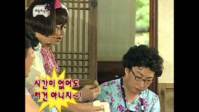 [무한도전] 쿨한 첫째 며느리 박명자ㅋㅋㅋㅋㅋㅋㅋㅋ | 인스티즈