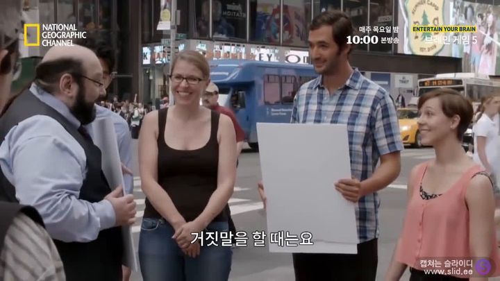 독심술사가 거짓말을 찾아내는 방법 | 인스티즈